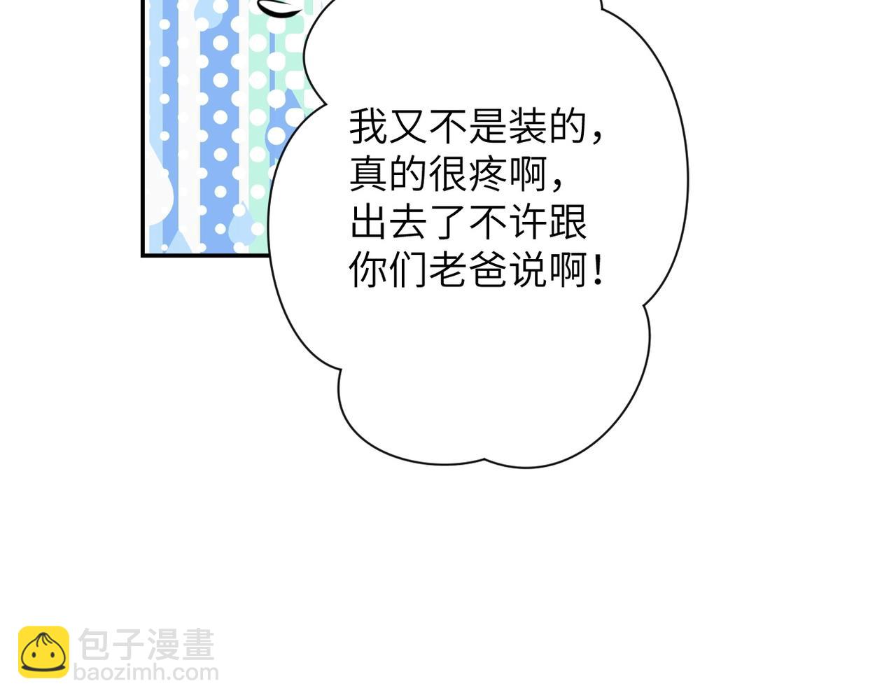 末世超級系統 - 第47話 各自爲戰的隊員們(2/3) - 5