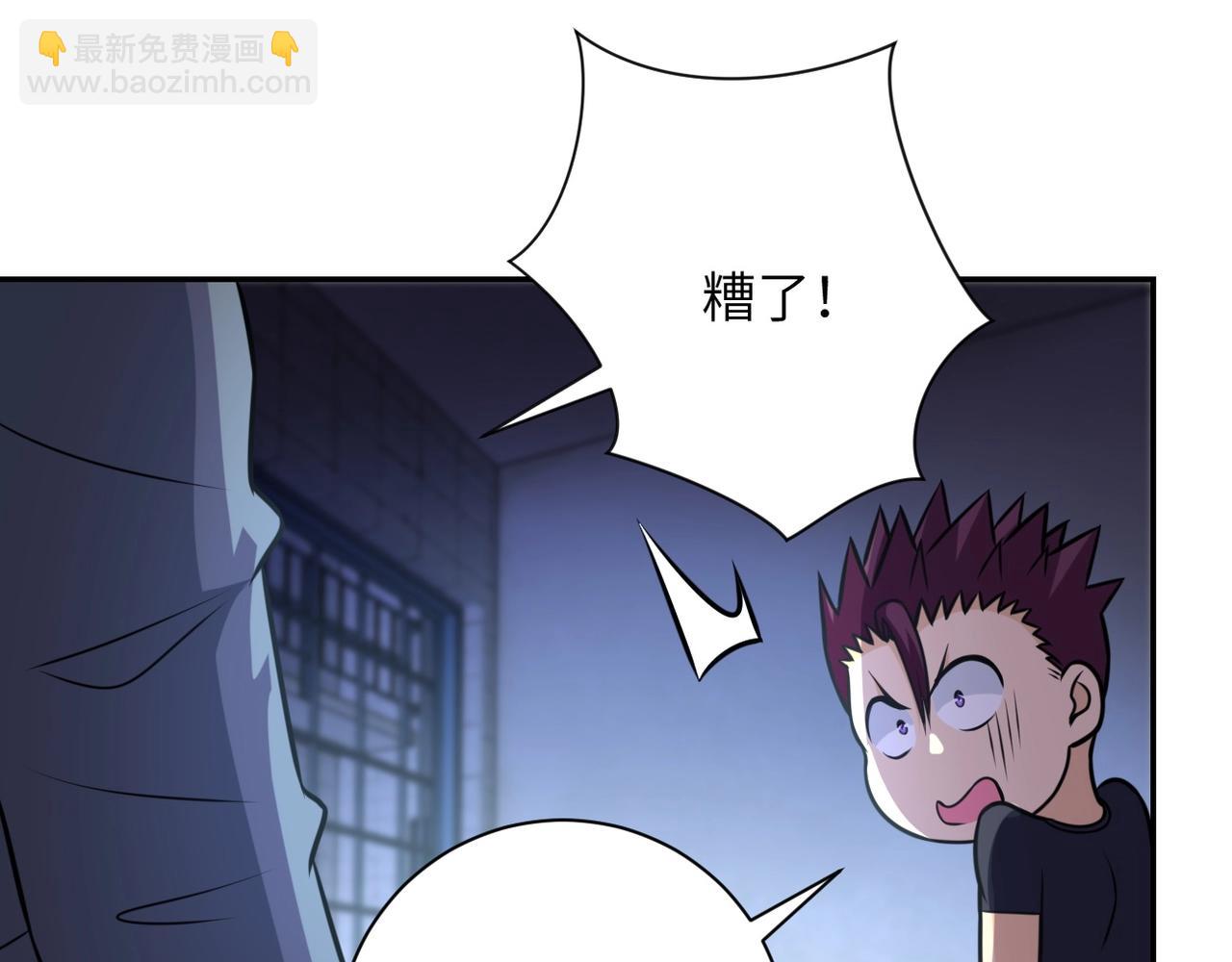 末世超級系統 - 第47話 各自爲戰的隊員們(2/3) - 7