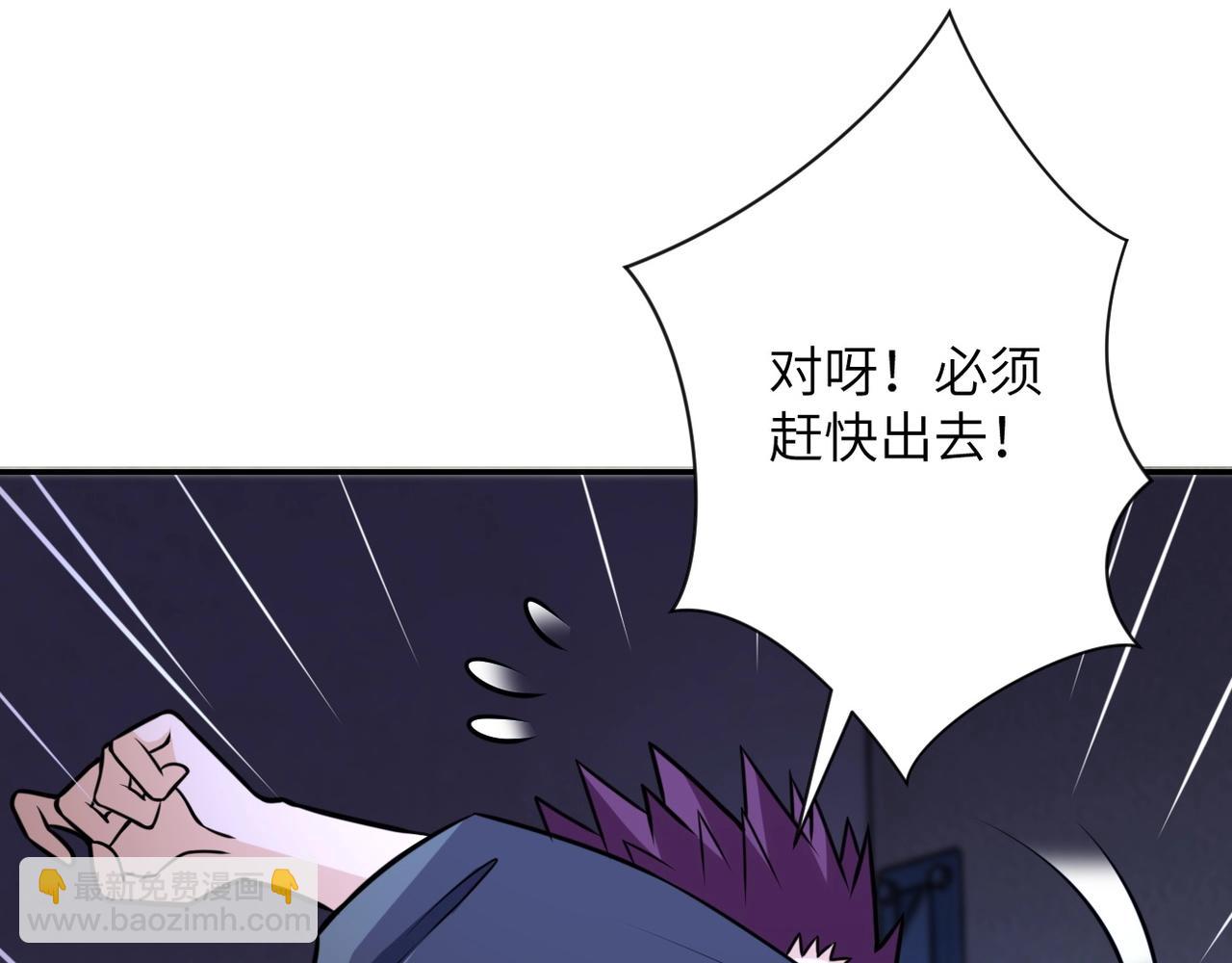 末世超級系統 - 第47話 各自爲戰的隊員們(2/3) - 4