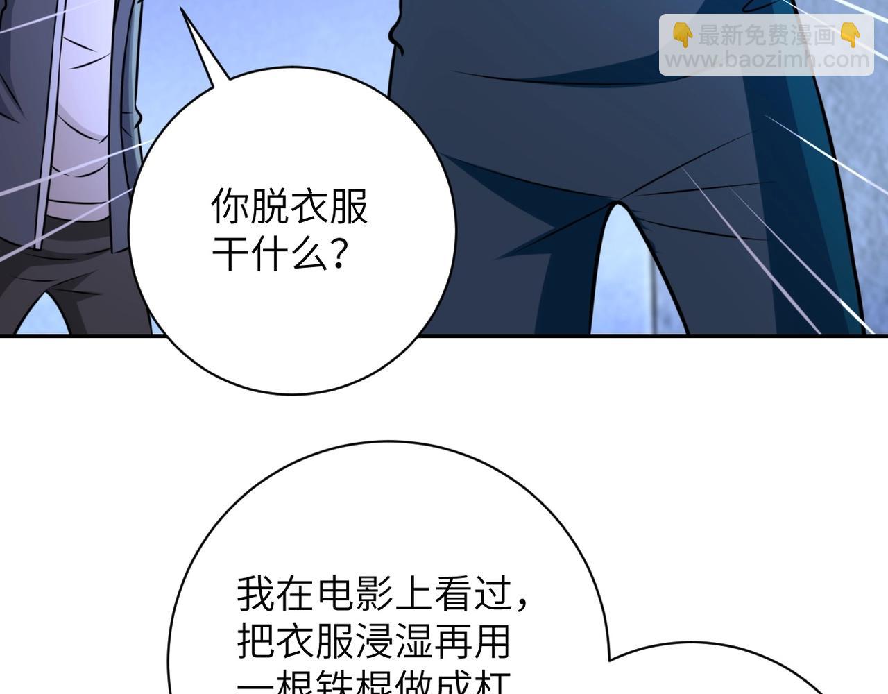 末世超級系統 - 第47話 各自爲戰的隊員們(2/3) - 6