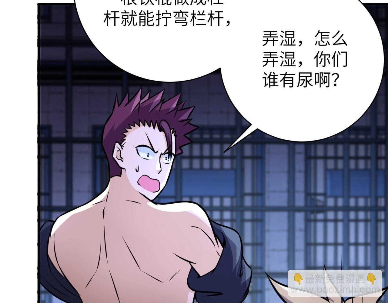 末世超級系統 - 第47話 各自爲戰的隊員們(2/3) - 7