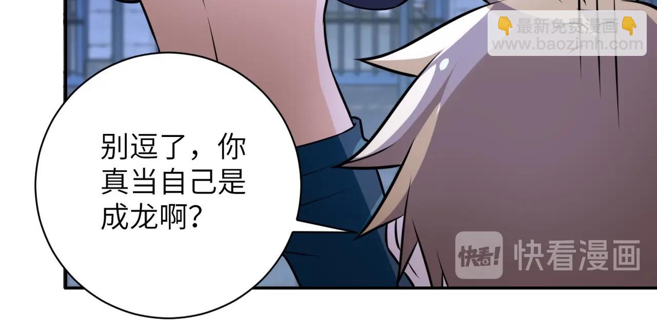 末世超級系統 - 第47話 各自爲戰的隊員們(2/3) - 8