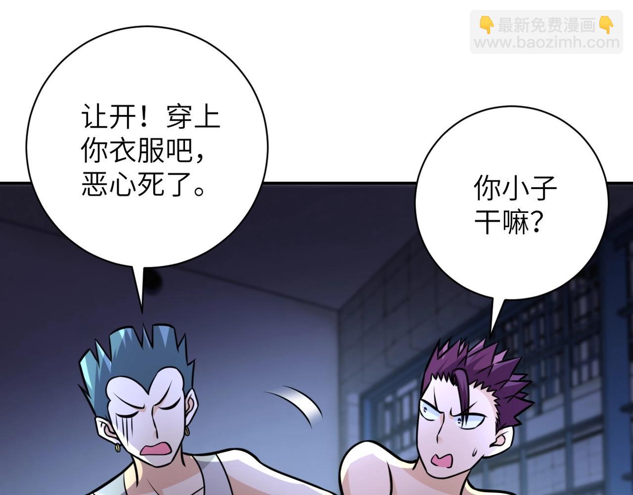 末世超級系統 - 第47話 各自爲戰的隊員們(2/3) - 1