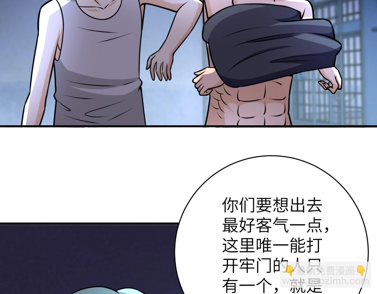 末世超級系統 - 第47話 各自爲戰的隊員們(2/3) - 2