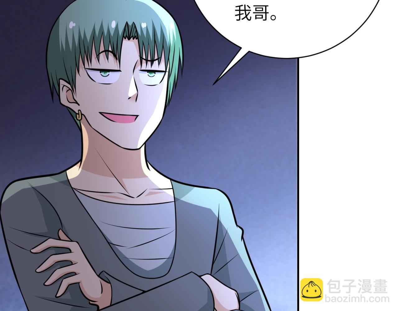 末世超級系統 - 第47話 各自爲戰的隊員們(2/3) - 3