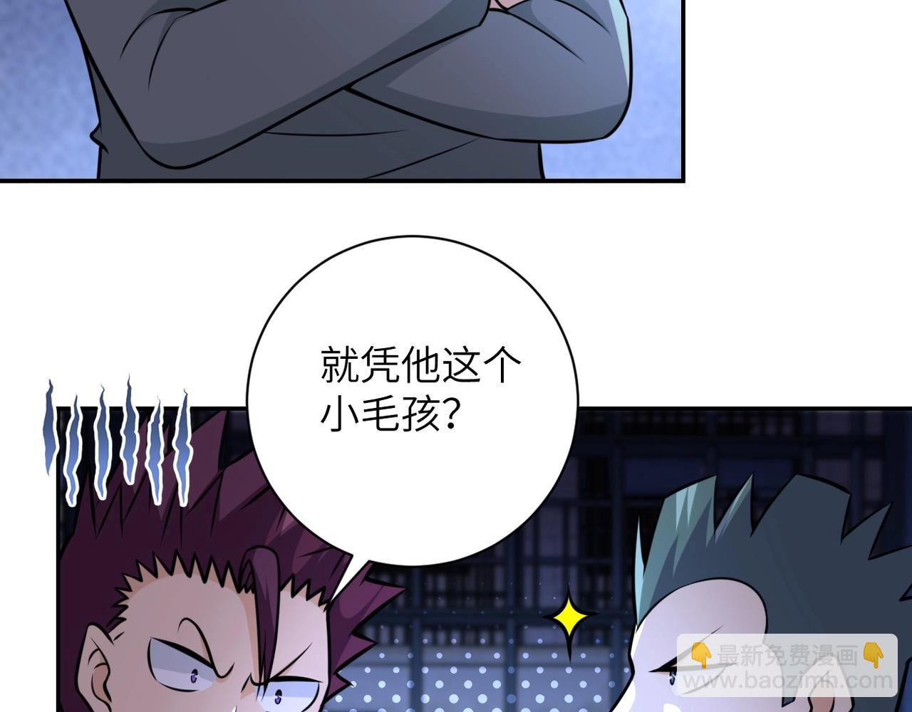 末世超級系統 - 第47話 各自爲戰的隊員們(2/3) - 4