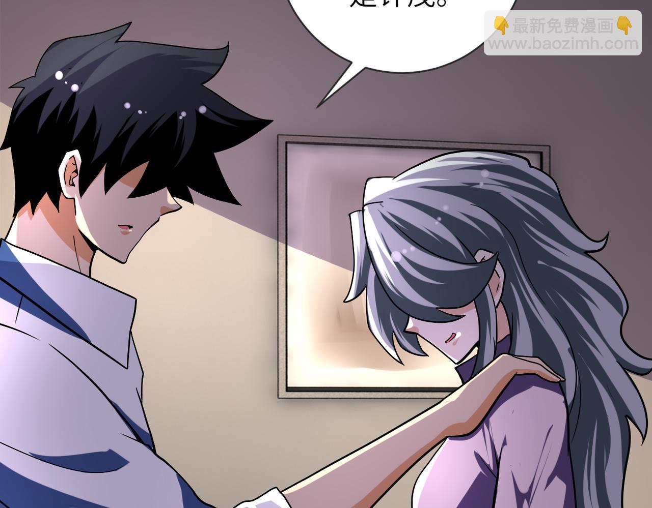 末世超級系統 - 第471話 抵達(1/2) - 3