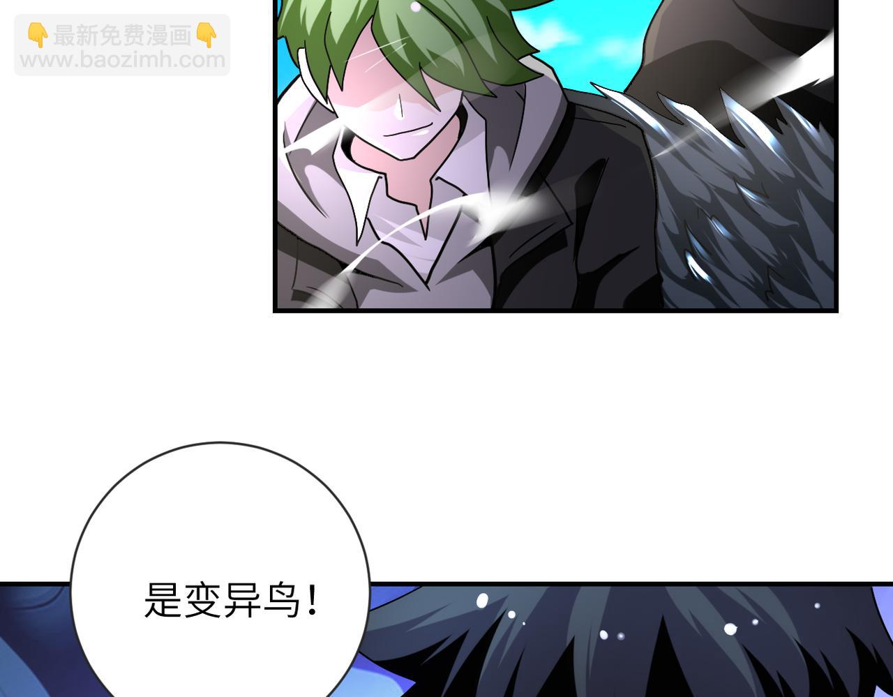 末世超級系統 - 第471話 抵達(1/2) - 1