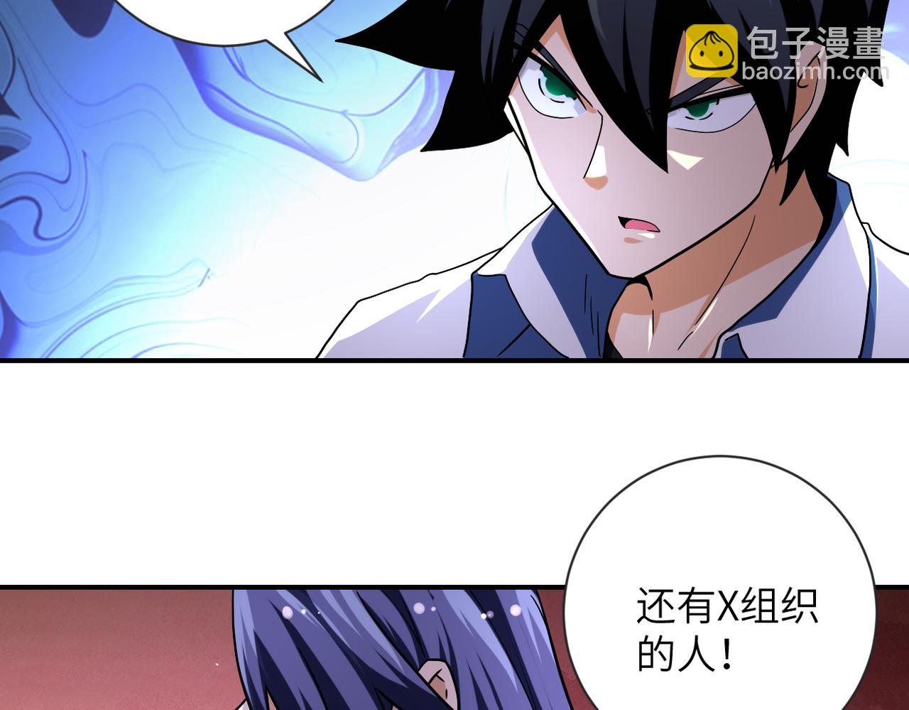 末世超級系統 - 第471話 抵達(1/2) - 2