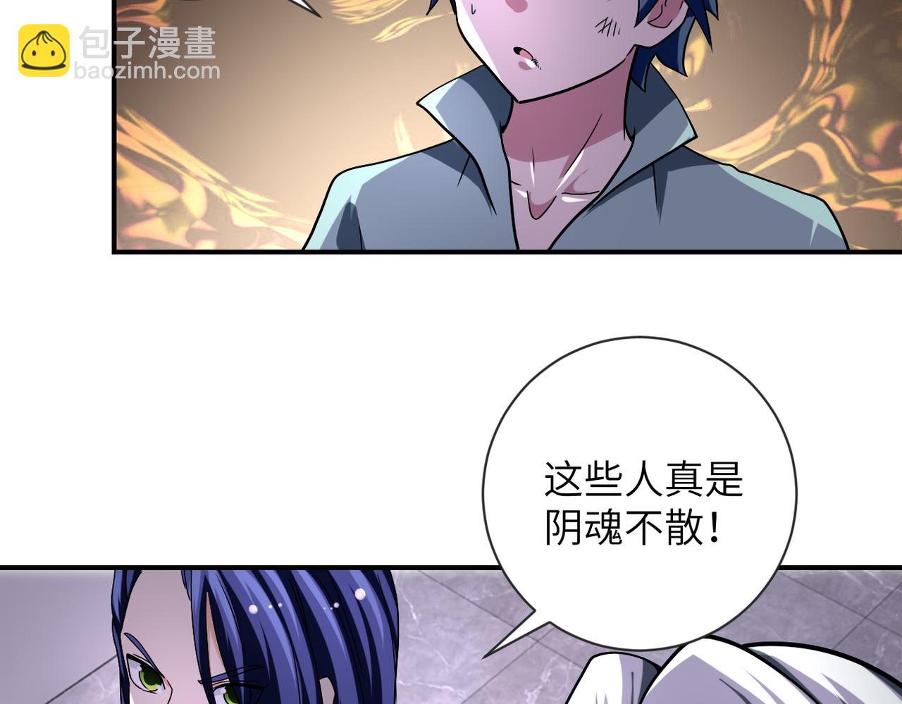 末世超級系統 - 第471話 抵達(1/2) - 6