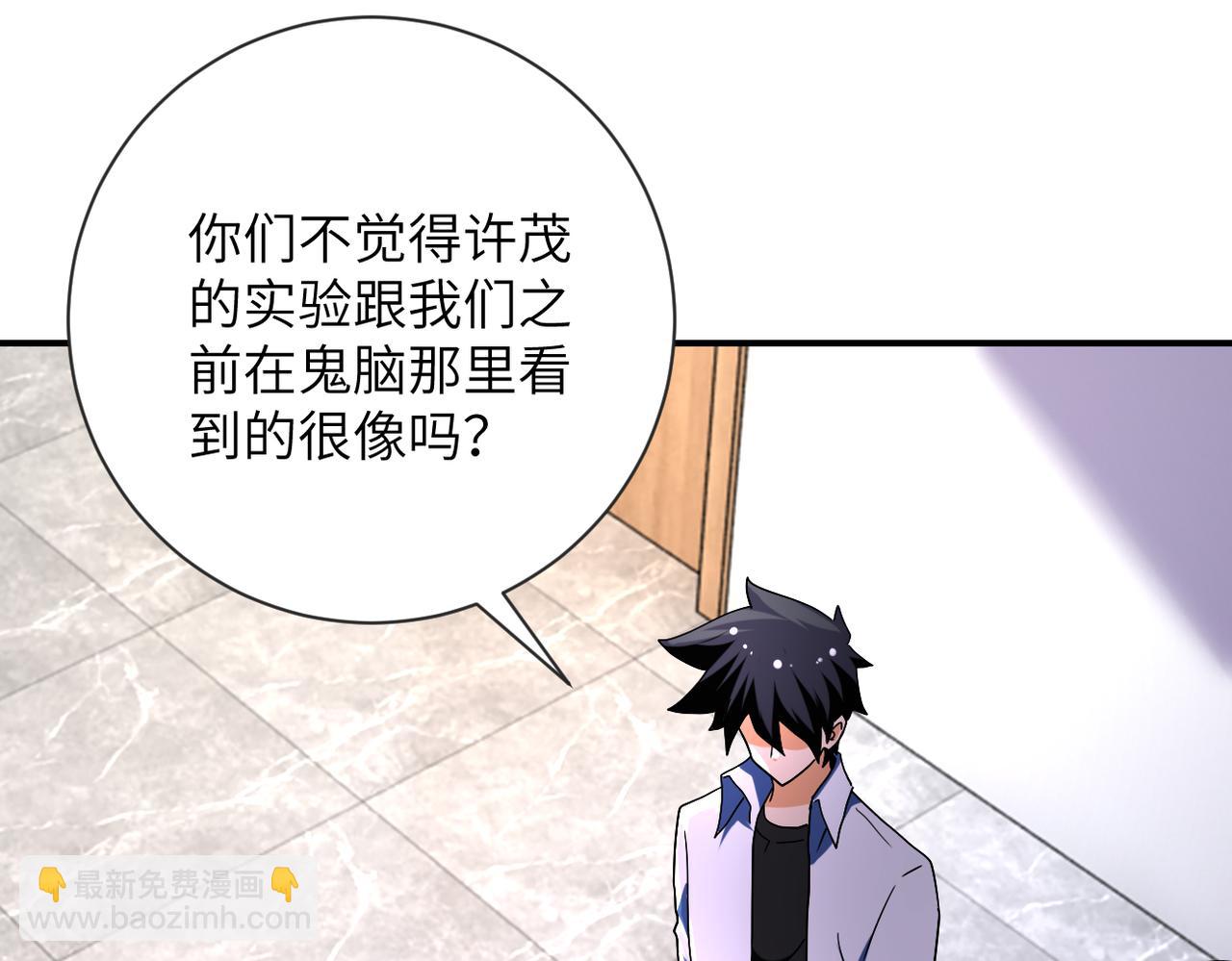 末世超級系統 - 第471話 抵達(1/2) - 3