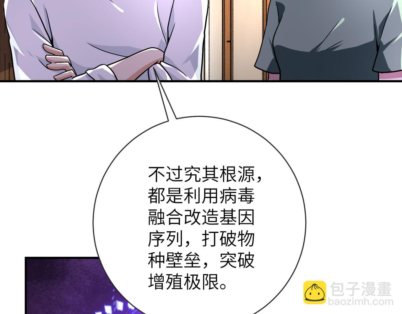 末世超級系統 - 第471話 抵達(1/2) - 7