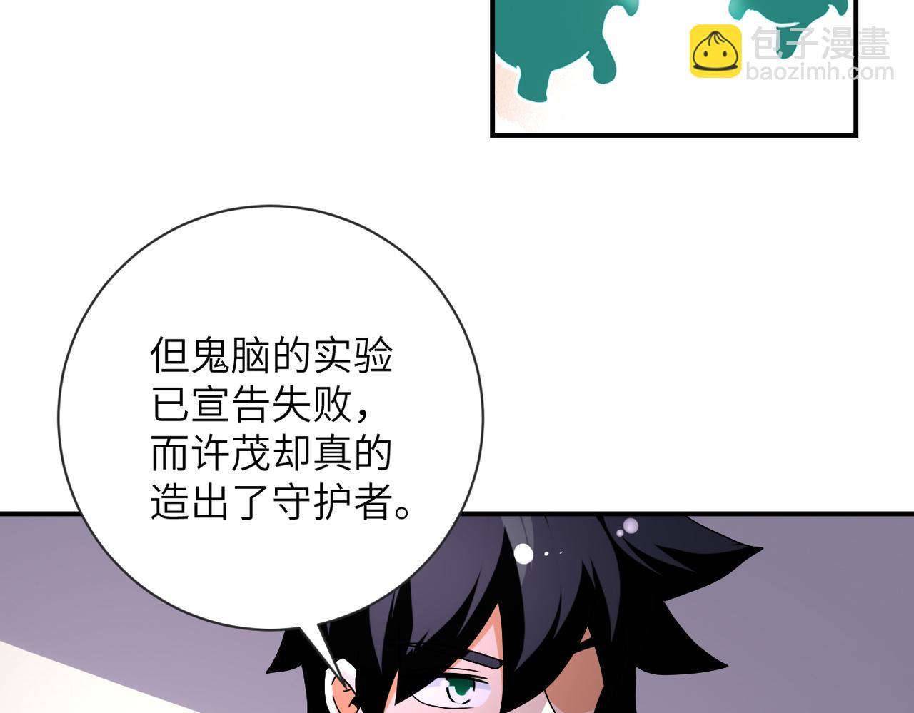 末世超級系統 - 第471話 抵達(1/2) - 1