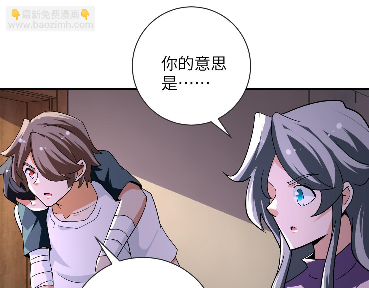 末世超級系統 - 第471話 抵達(1/2) - 3