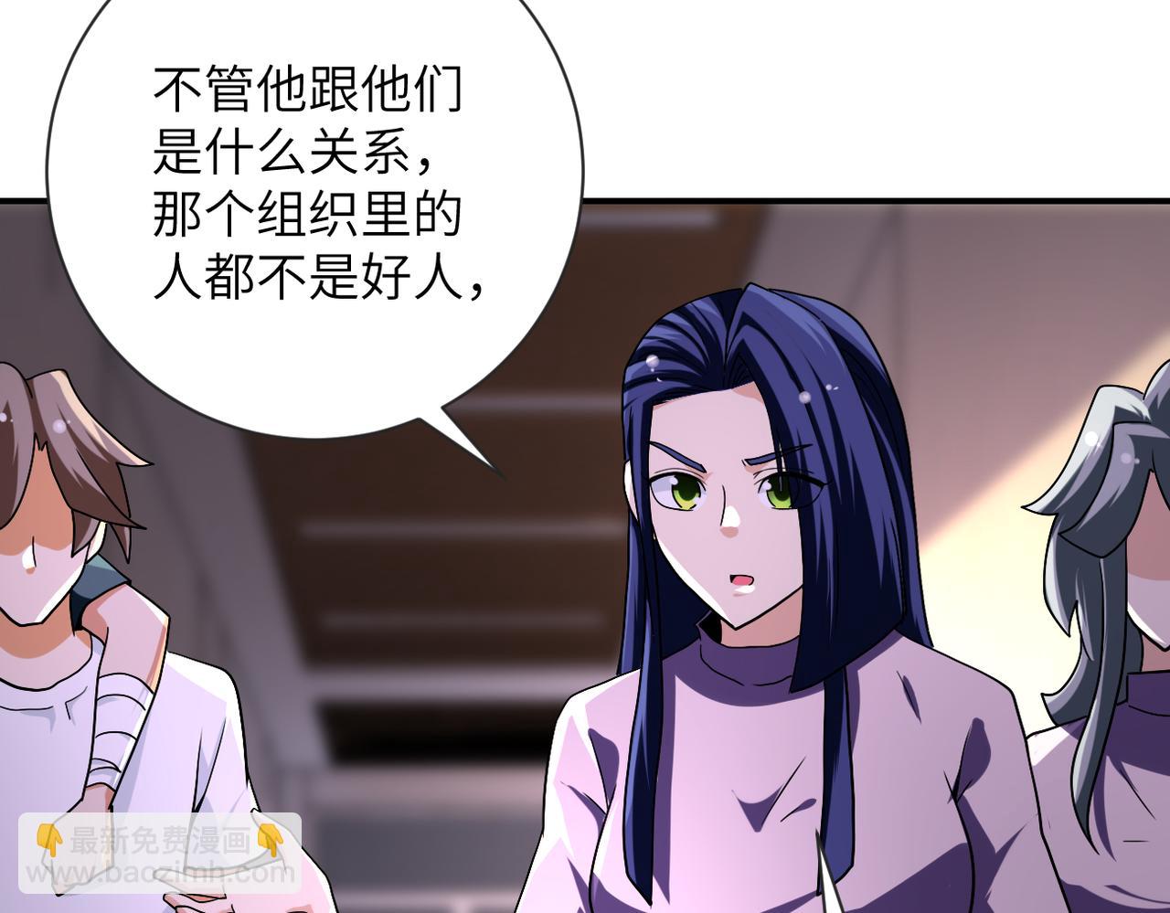 末世超級系統 - 第471話 抵達(1/2) - 6