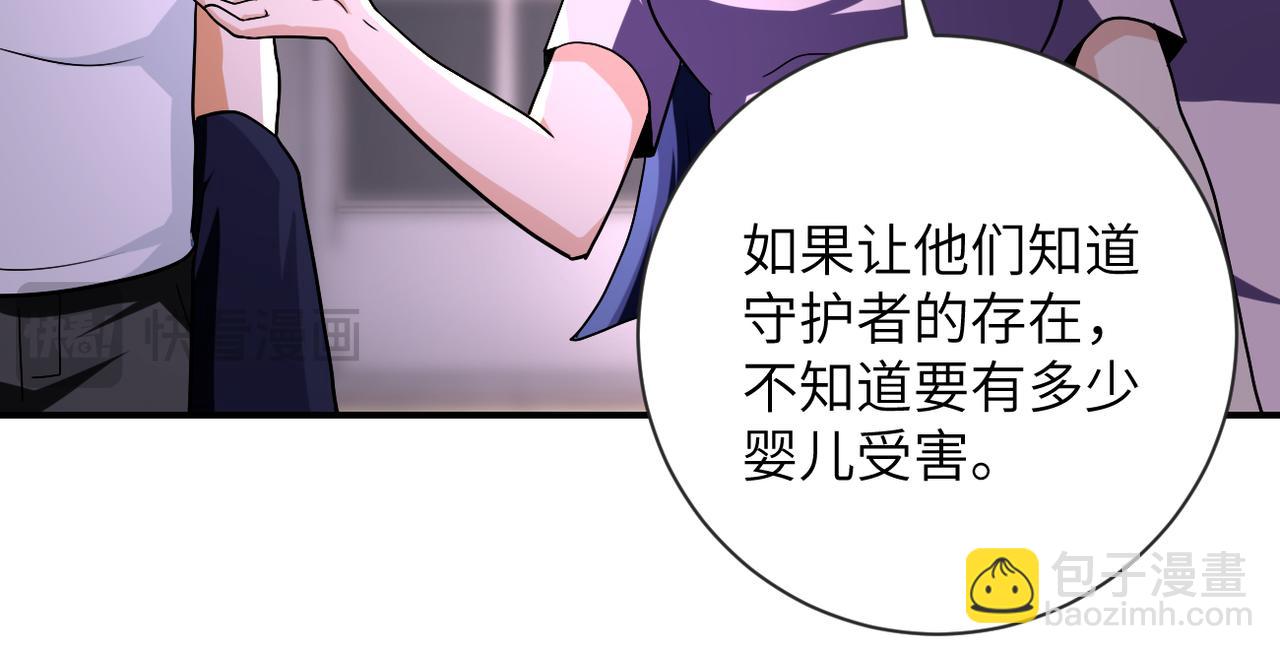 末世超級系統 - 第471話 抵達(1/2) - 7