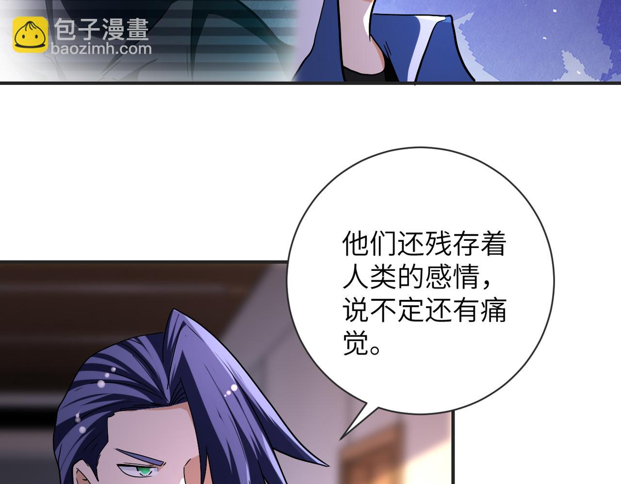 末世超級系統 - 第471話 抵達(1/2) - 5