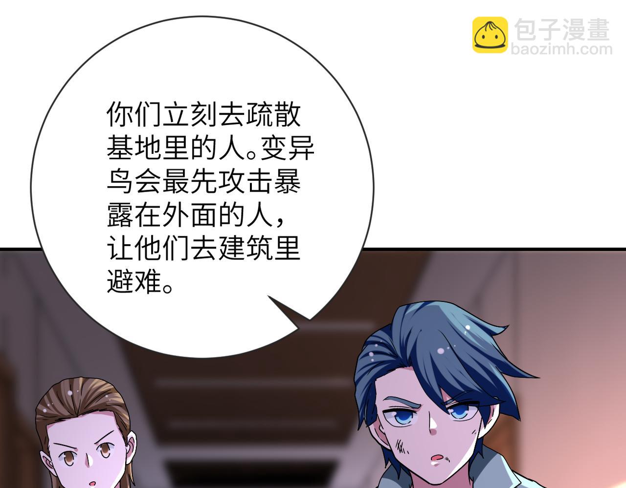 末世超級系統 - 第471話 抵達(2/2) - 3