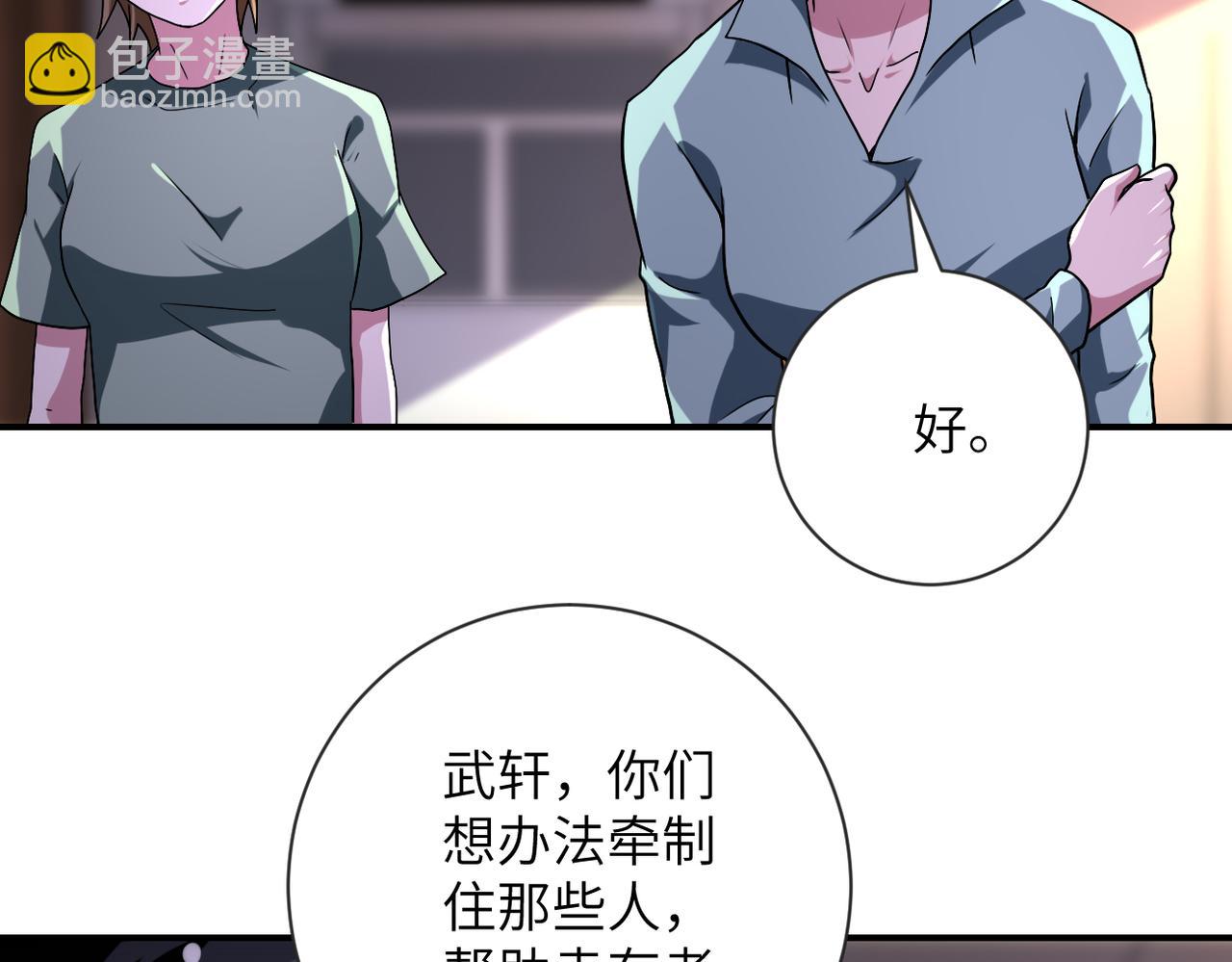 末世超級系統 - 第471話 抵達(2/2) - 4