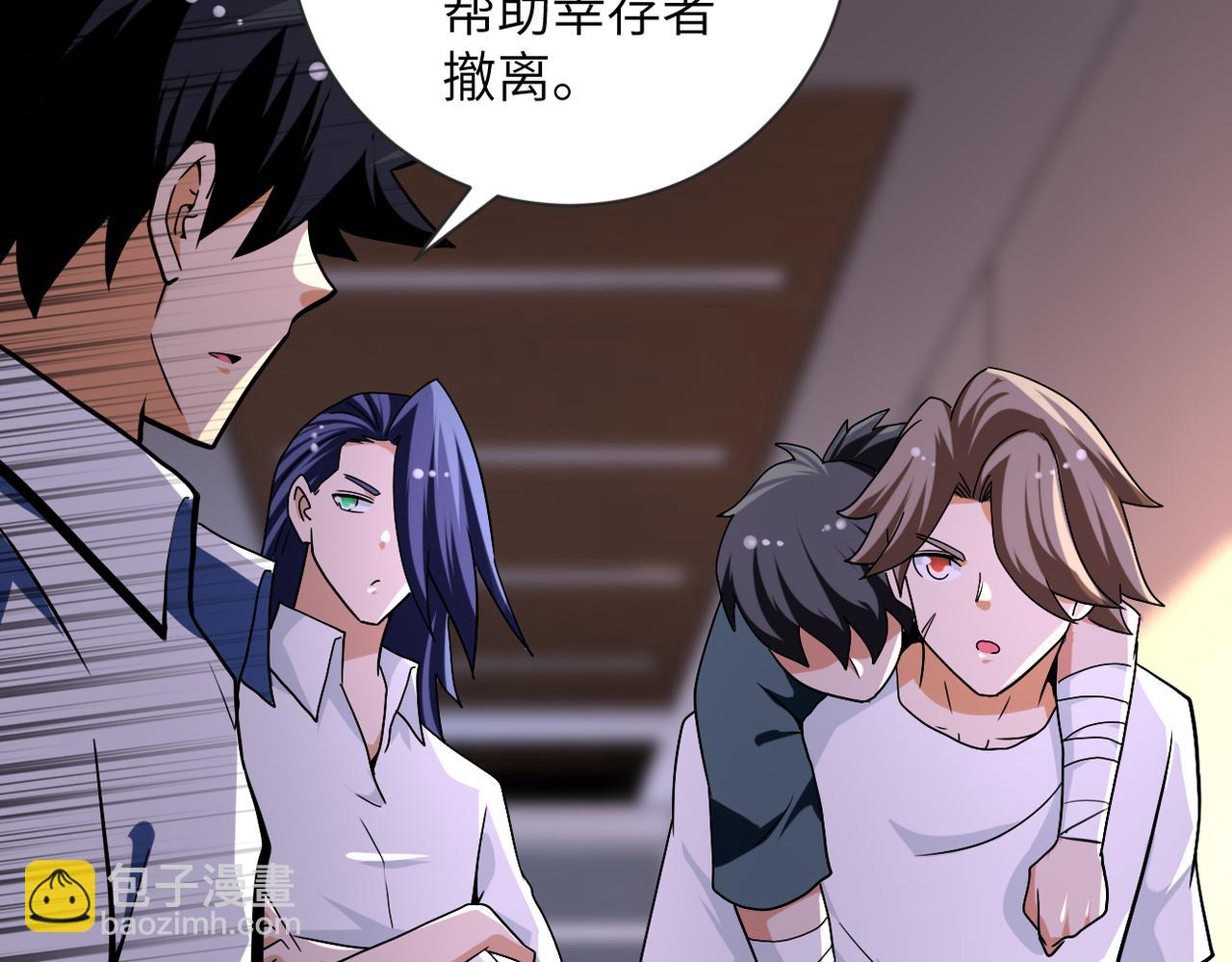 末世超級系統 - 第471話 抵達(2/2) - 1