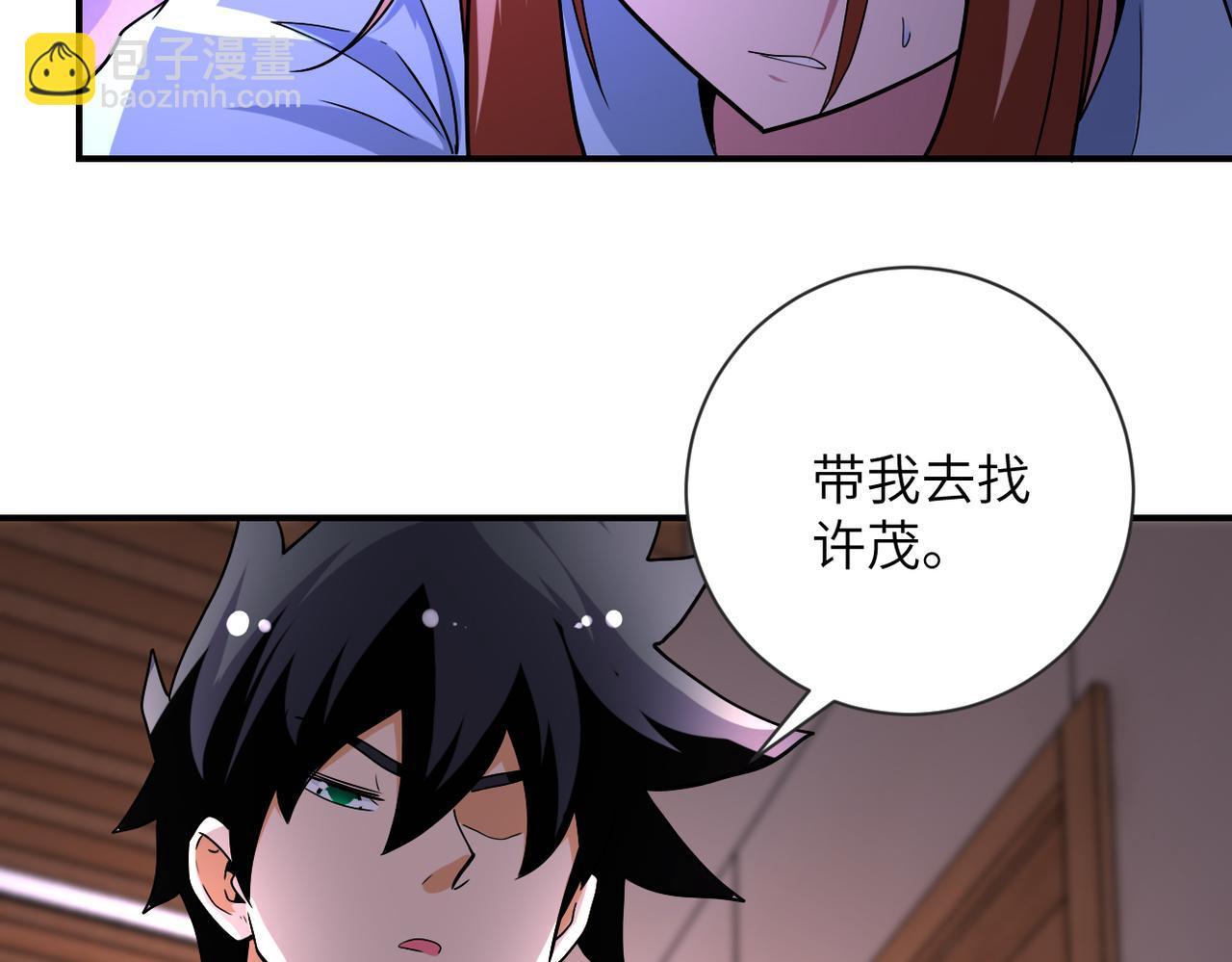 末世超級系統 - 第471話 抵達(2/2) - 1