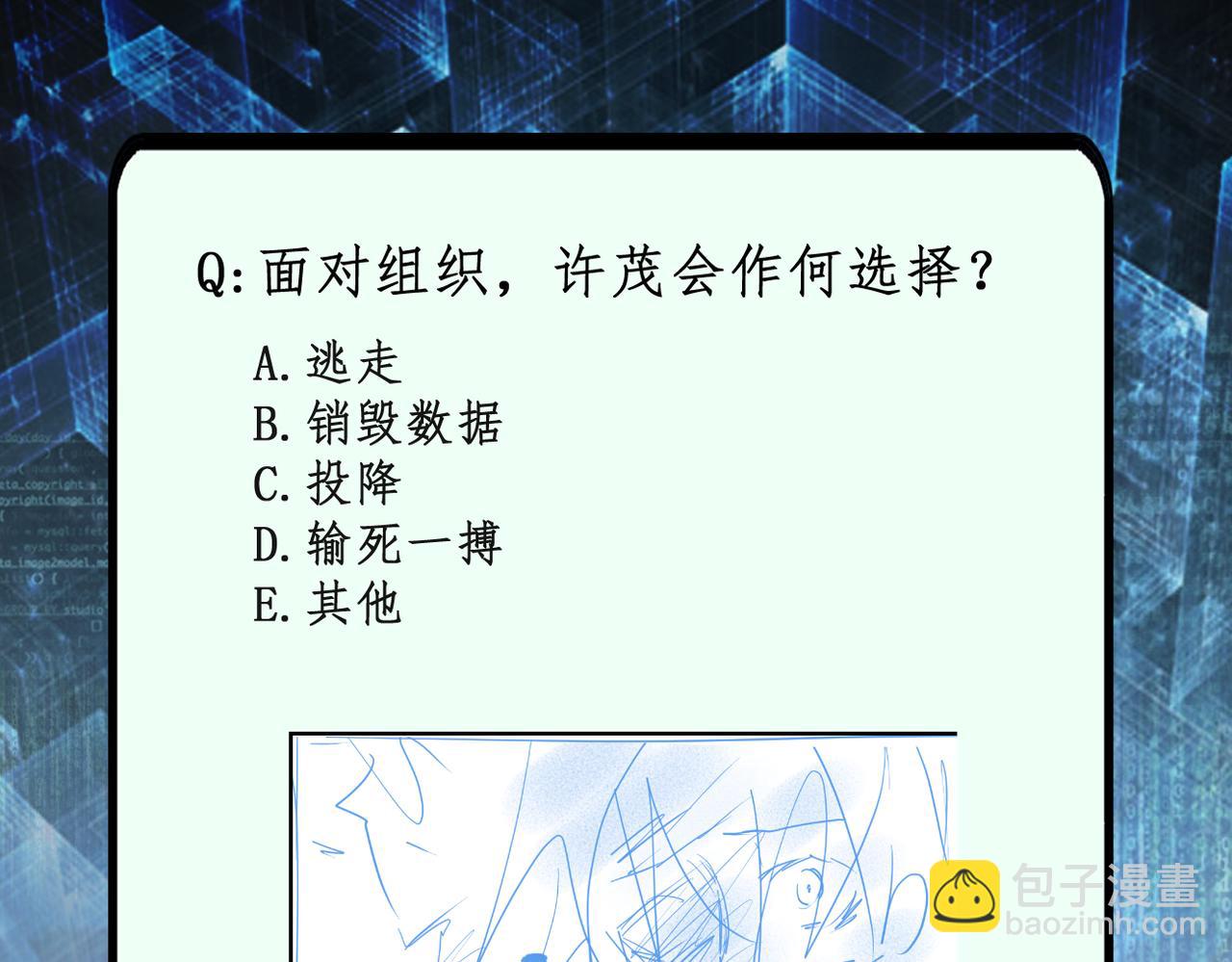 末世超級系統 - 第471話 抵達(2/2) - 4