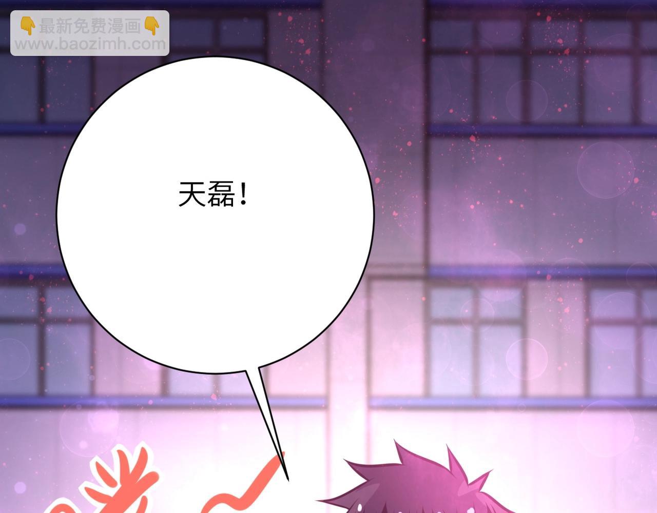 末世超級系統 - 第49話 英雄登場(3/3) - 3