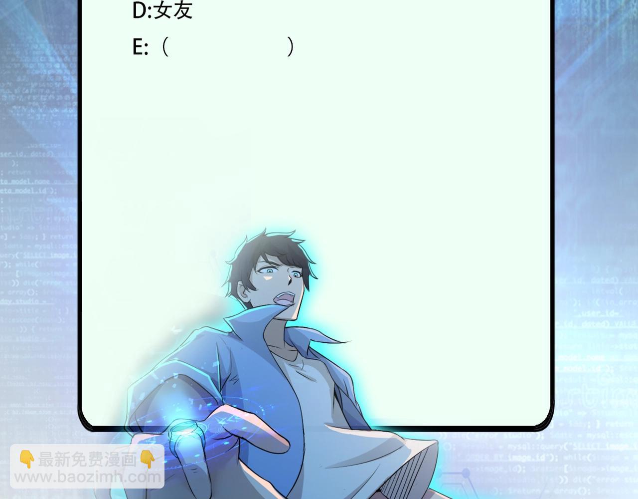 末世超級系統 - 第49話 英雄登場(3/3) - 2