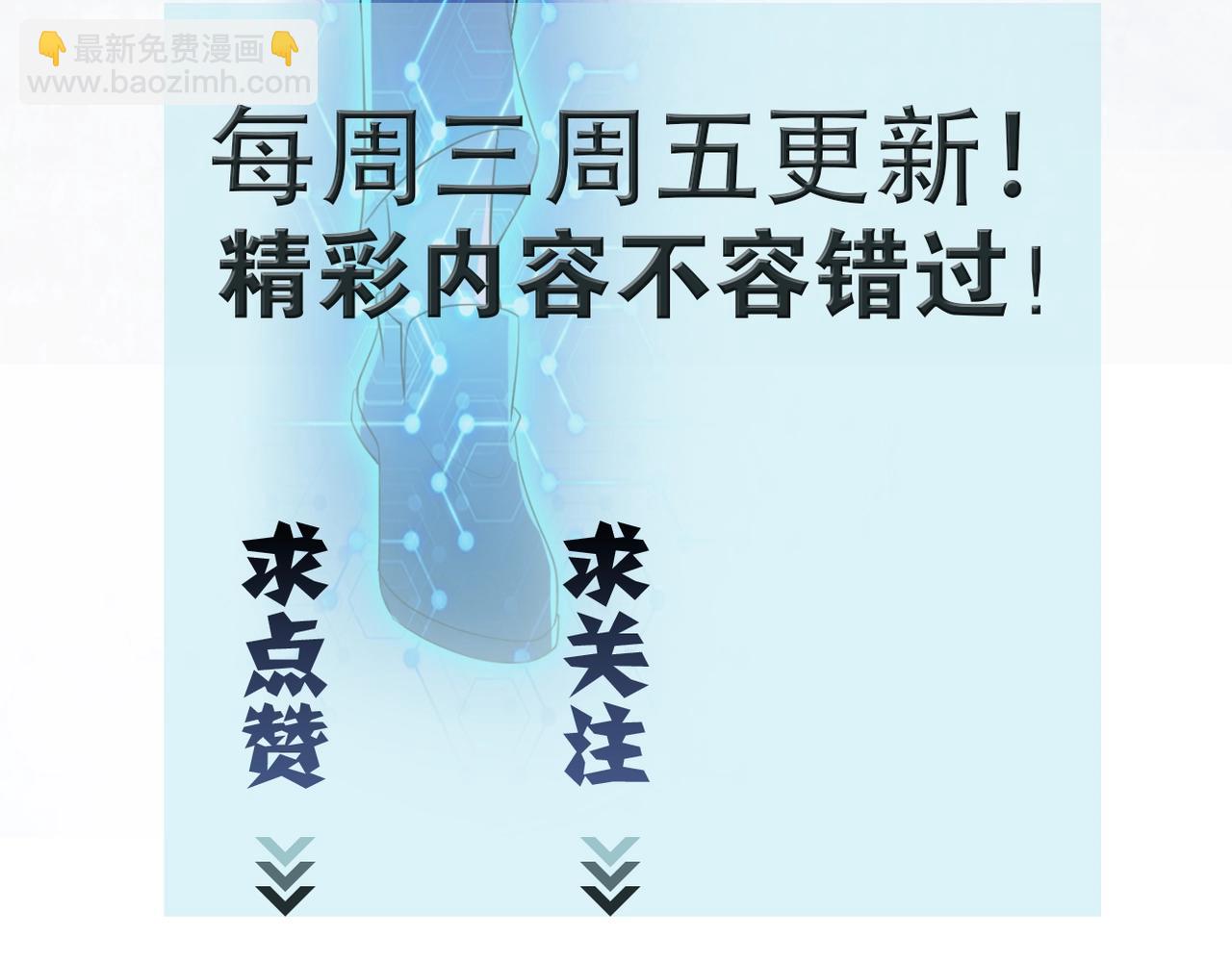 末世超級系統 - 第49話 英雄登場(3/3) - 1