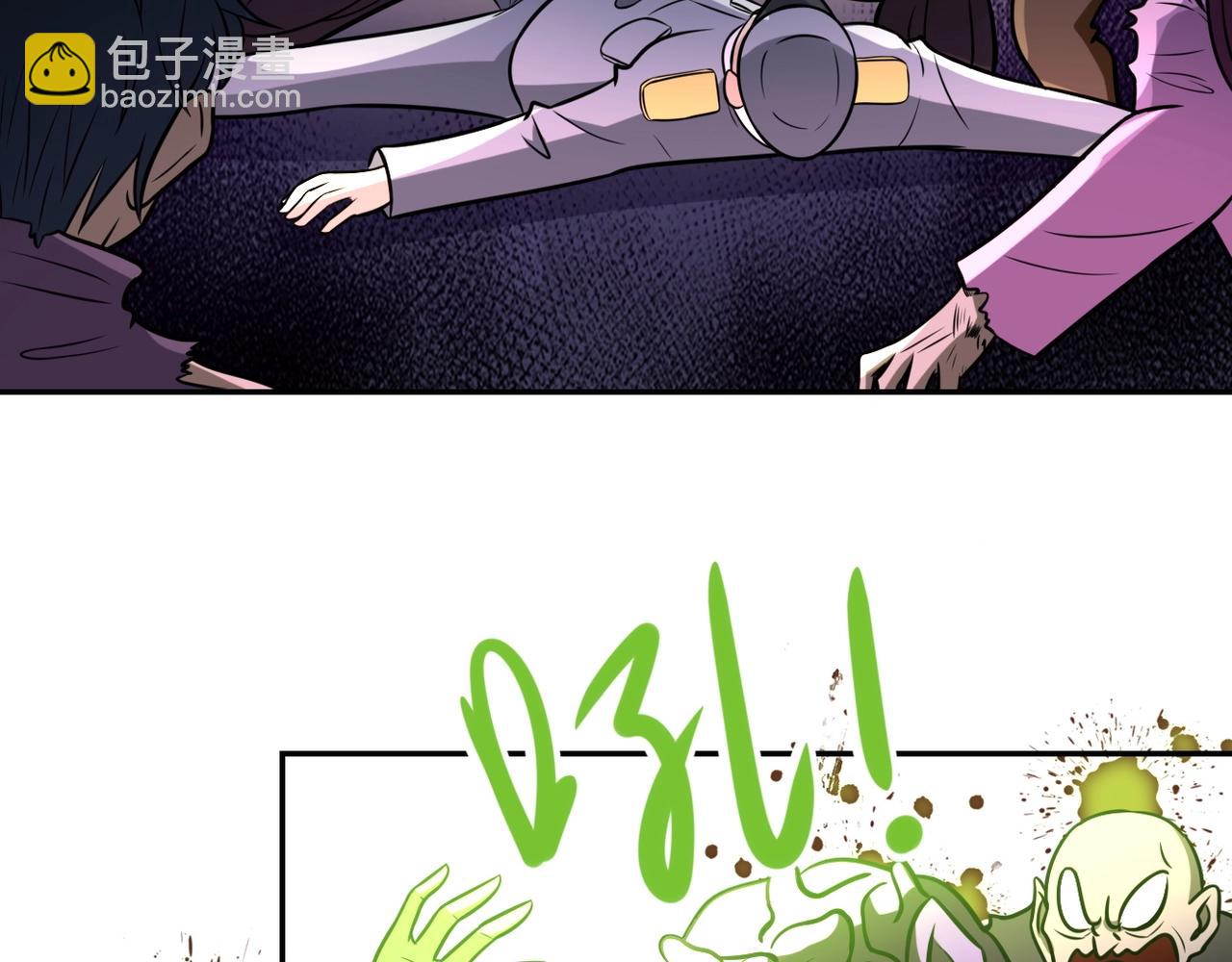 末世超級系統 - 第49話 英雄登場(2/3) - 5