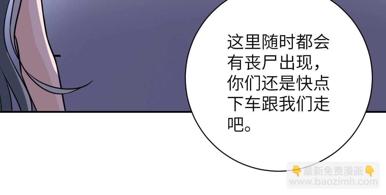 末世超級系統 - 第49話 英雄登場(1/3) - 7
