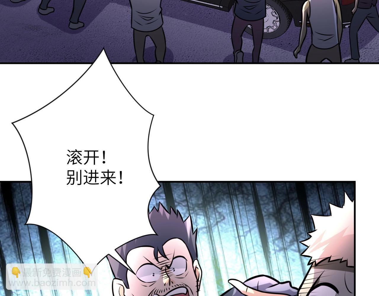 末世超級系統 - 第49話 英雄登場(2/3) - 1