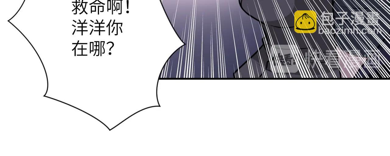 末世超級系統 - 第49話 英雄登場(2/3) - 4