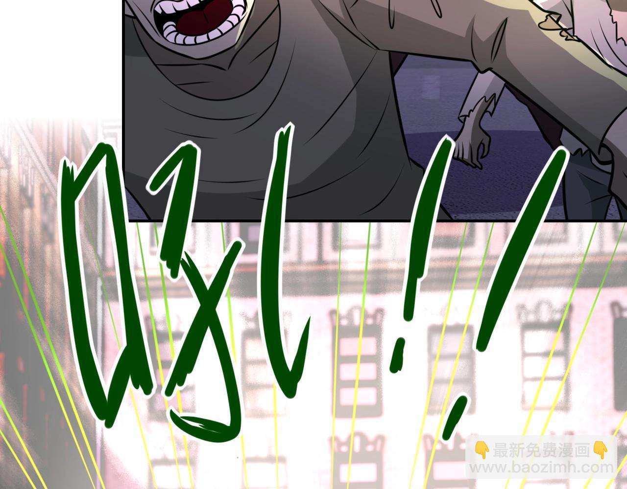 末世超級系統 - 第49話 英雄登場(2/3) - 7