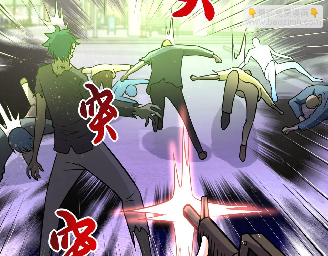 末世超級系統 - 第49話 英雄登場(2/3) - 4