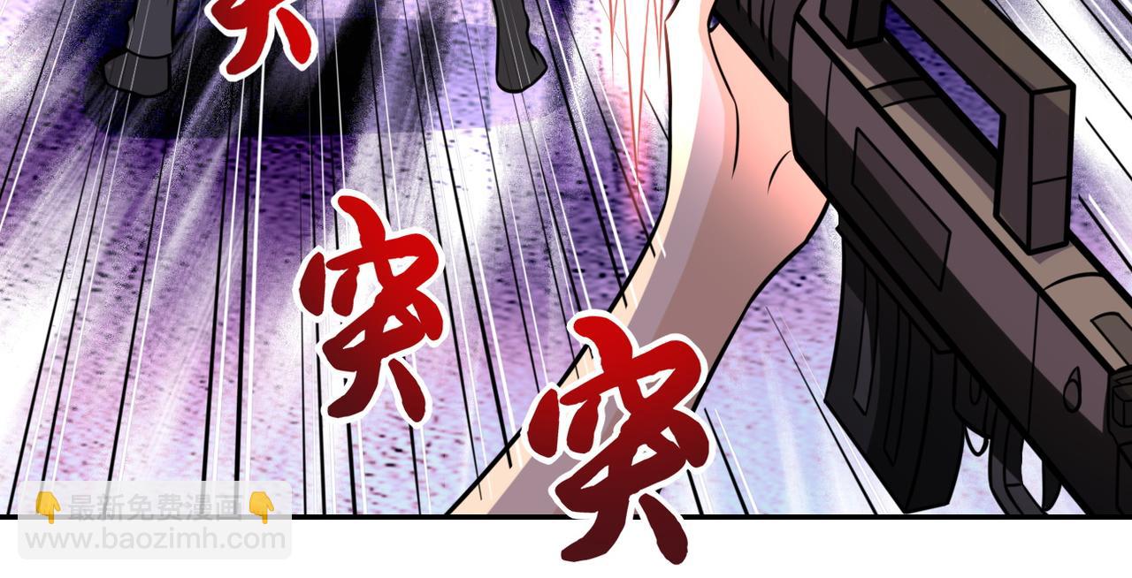 末世超級系統 - 第49話 英雄登場(2/3) - 5
