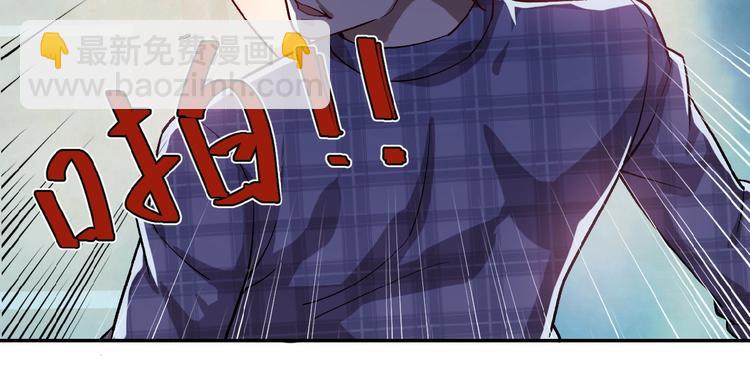 末世超級系統 - 第5話 你懂我意思吧(3/4) - 6