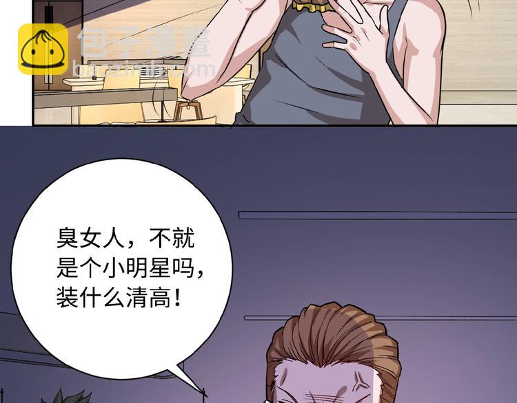 末世超級系統 - 第5話 你懂我意思吧(3/4) - 1