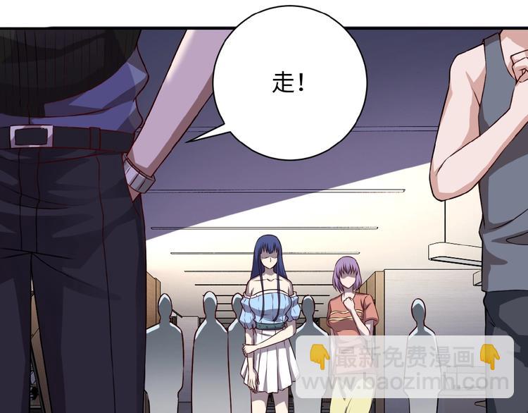 末世超級系統 - 第5話 你懂我意思吧(3/4) - 4