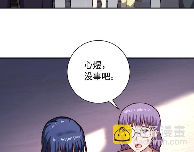 末世超級系統 - 第5話 你懂我意思吧(3/4) - 5