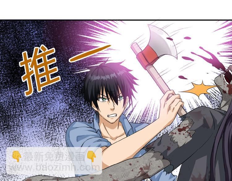 末世超級系統 - 第5話 你懂我意思吧(1/4) - 3