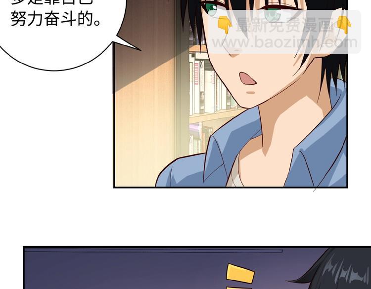 末世超級系統 - 第5話 你懂我意思吧(3/4) - 3