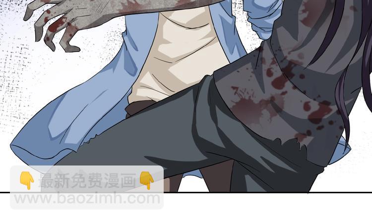 末世超級系統 - 第5話 你懂我意思吧(1/4) - 4