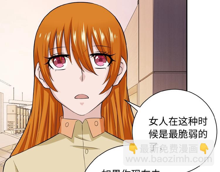 末世超級系統 - 第5話 你懂我意思吧(3/4) - 8