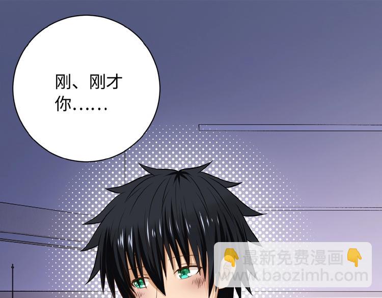 末世超級系統 - 第5話 你懂我意思吧(3/4) - 8