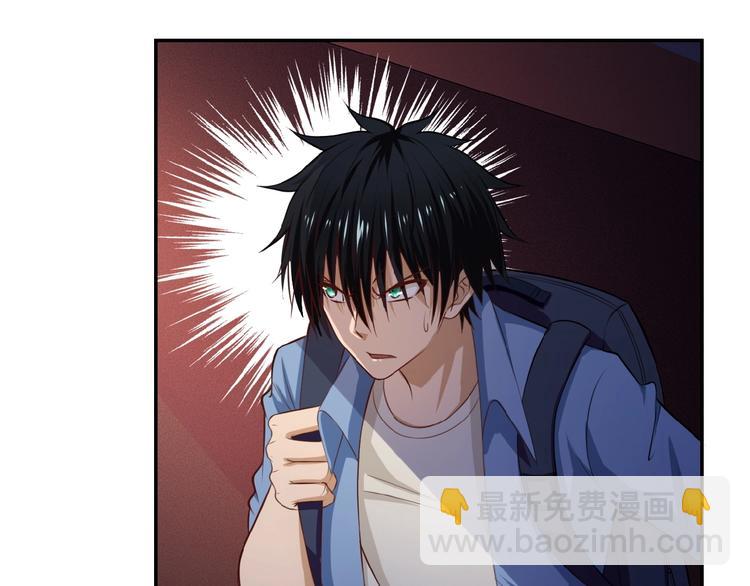 末世超級系統 - 第5話 你懂我意思吧(1/4) - 5