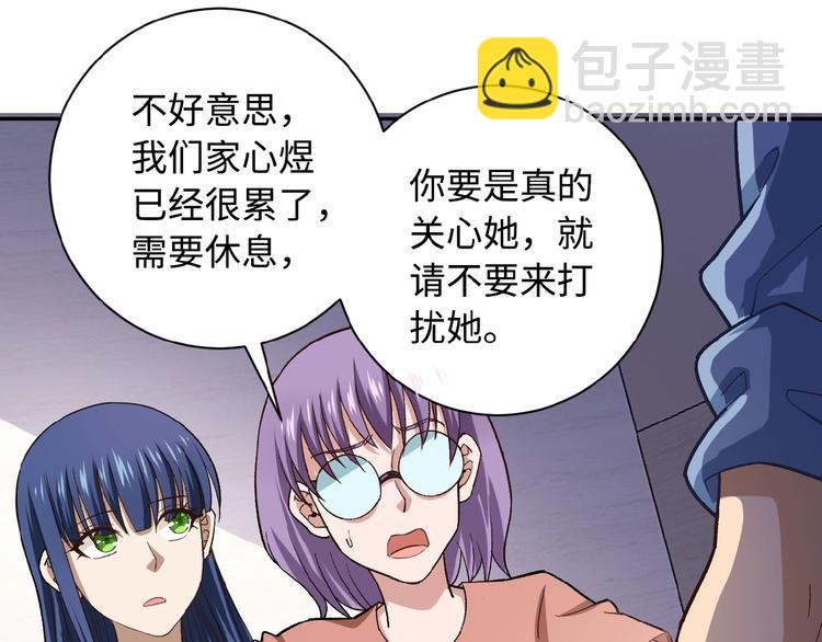 末世超級系統 - 第5話 你懂我意思吧(3/4) - 4