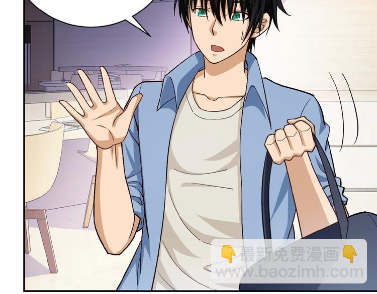 末世超級系統 - 第5話 你懂我意思吧(3/4) - 6