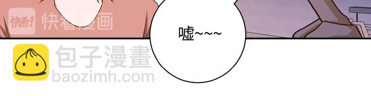 末世超級系統 - 第5話 你懂我意思吧(3/4) - 8