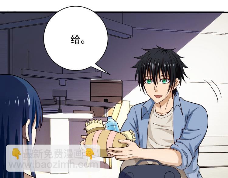 末世超級系統 - 第5話 你懂我意思吧(3/4) - 1